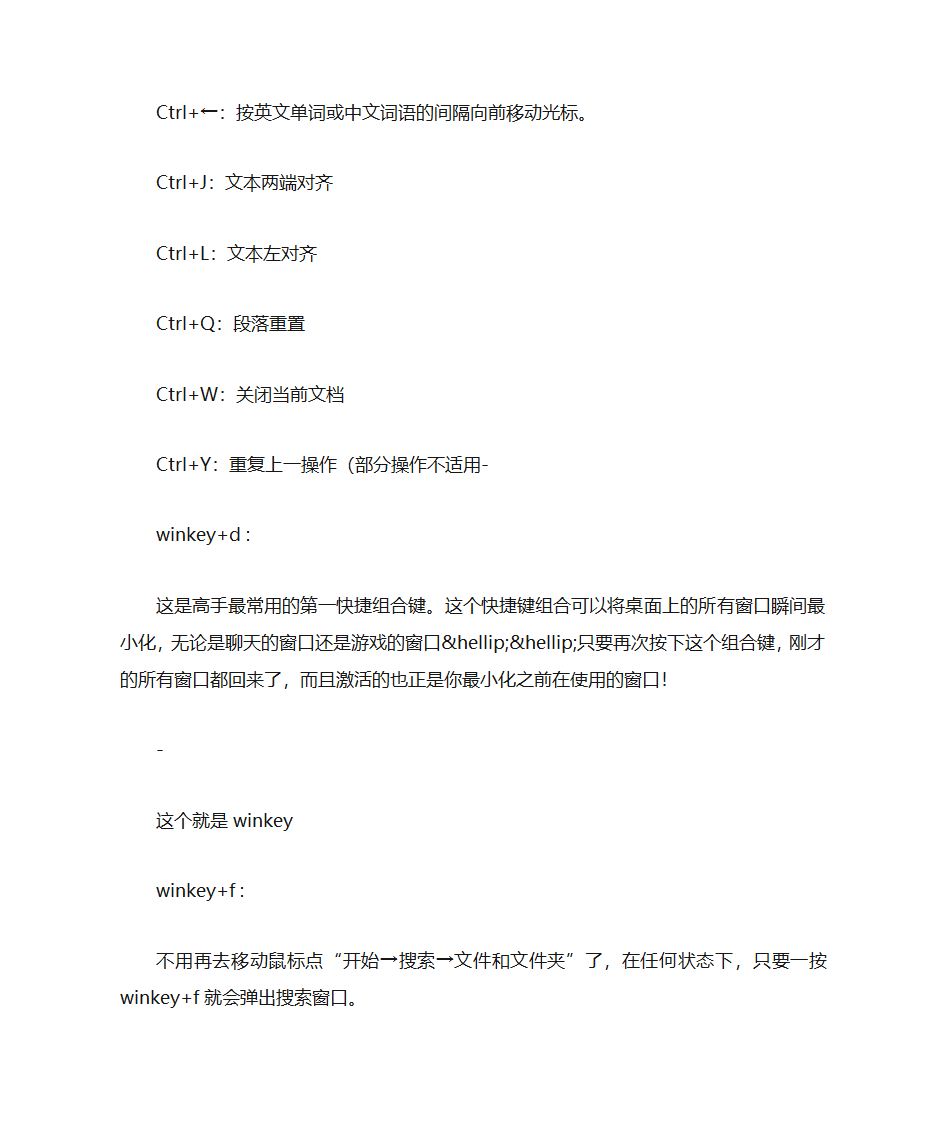 ps组合键第10页