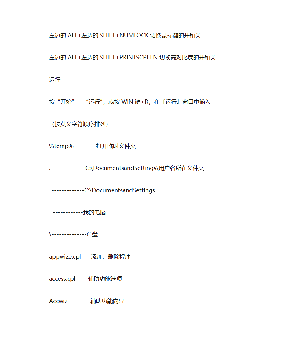 ps组合键第23页