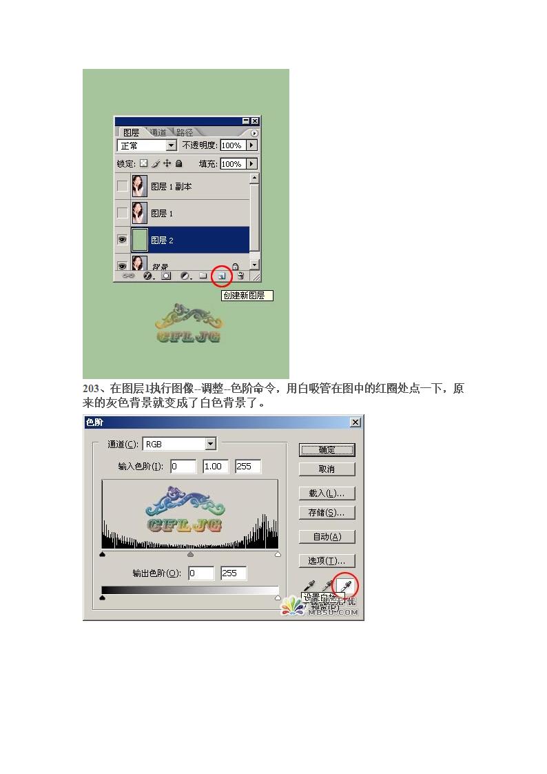 PS抠图方法第32页