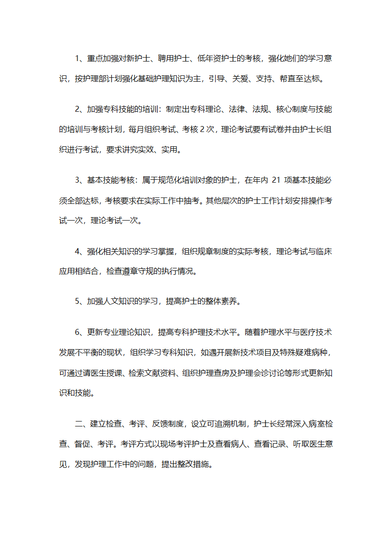 个人目标计划书怎么写（精选29篇）第37页