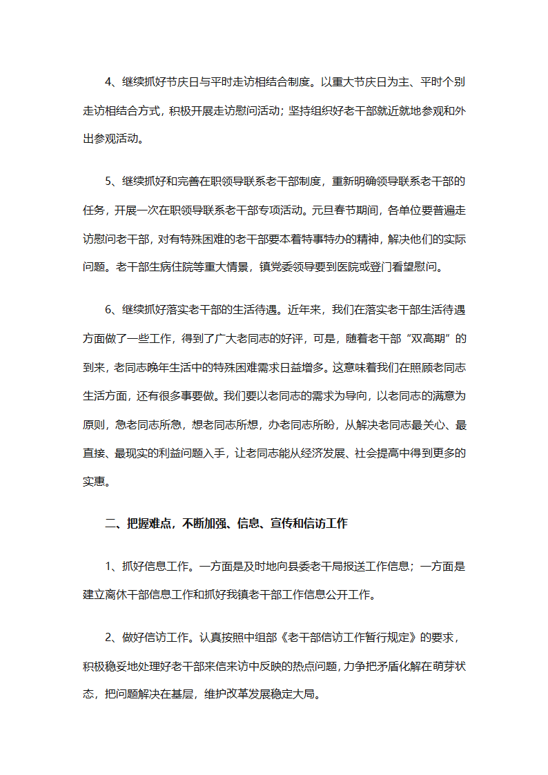 个人目标计划书怎么写（精选29篇）第40页