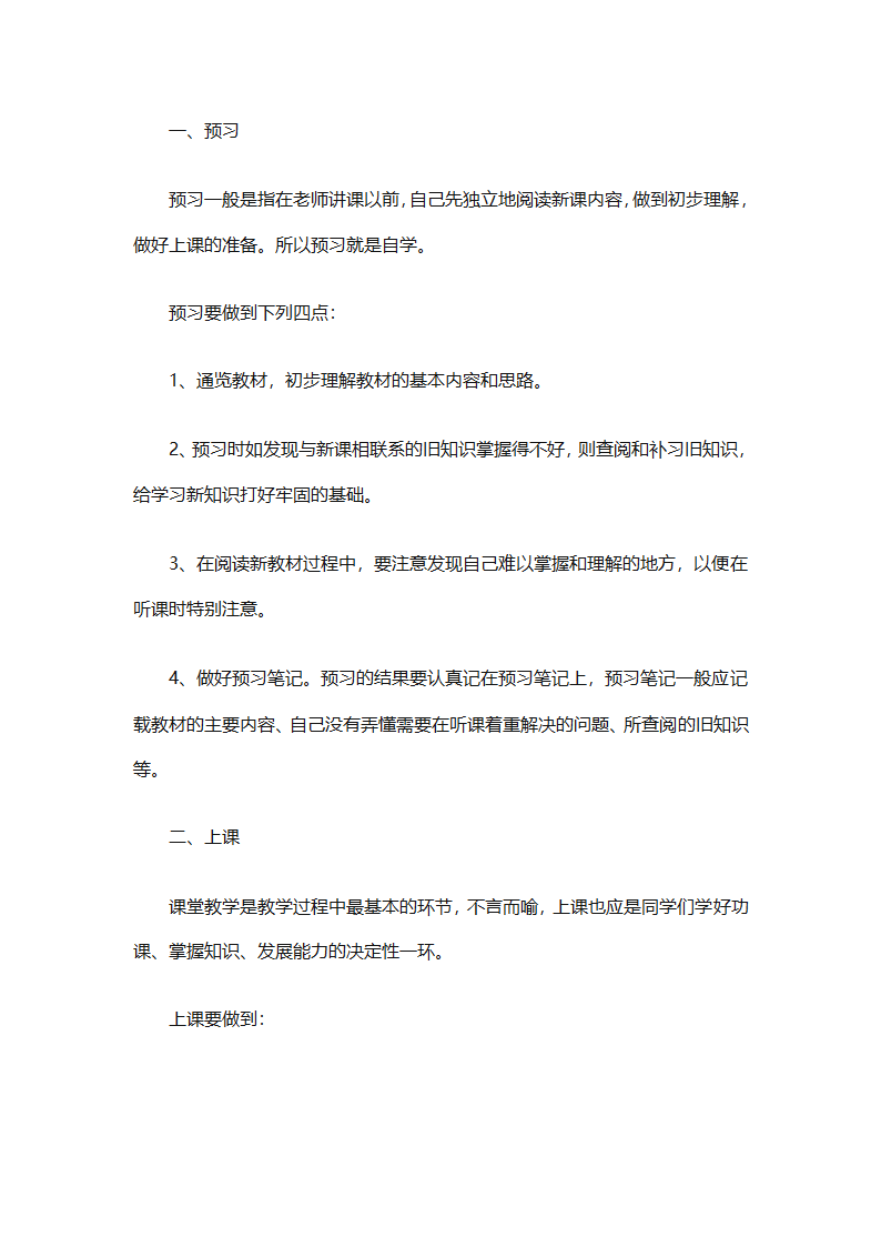 个人目标计划书怎么写（精选29篇）第50页