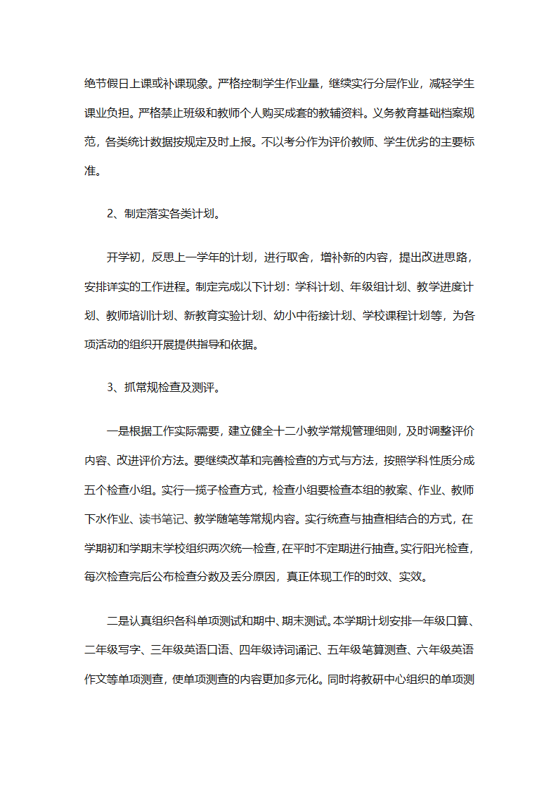 个人目标计划书怎么写（精选29篇）第56页