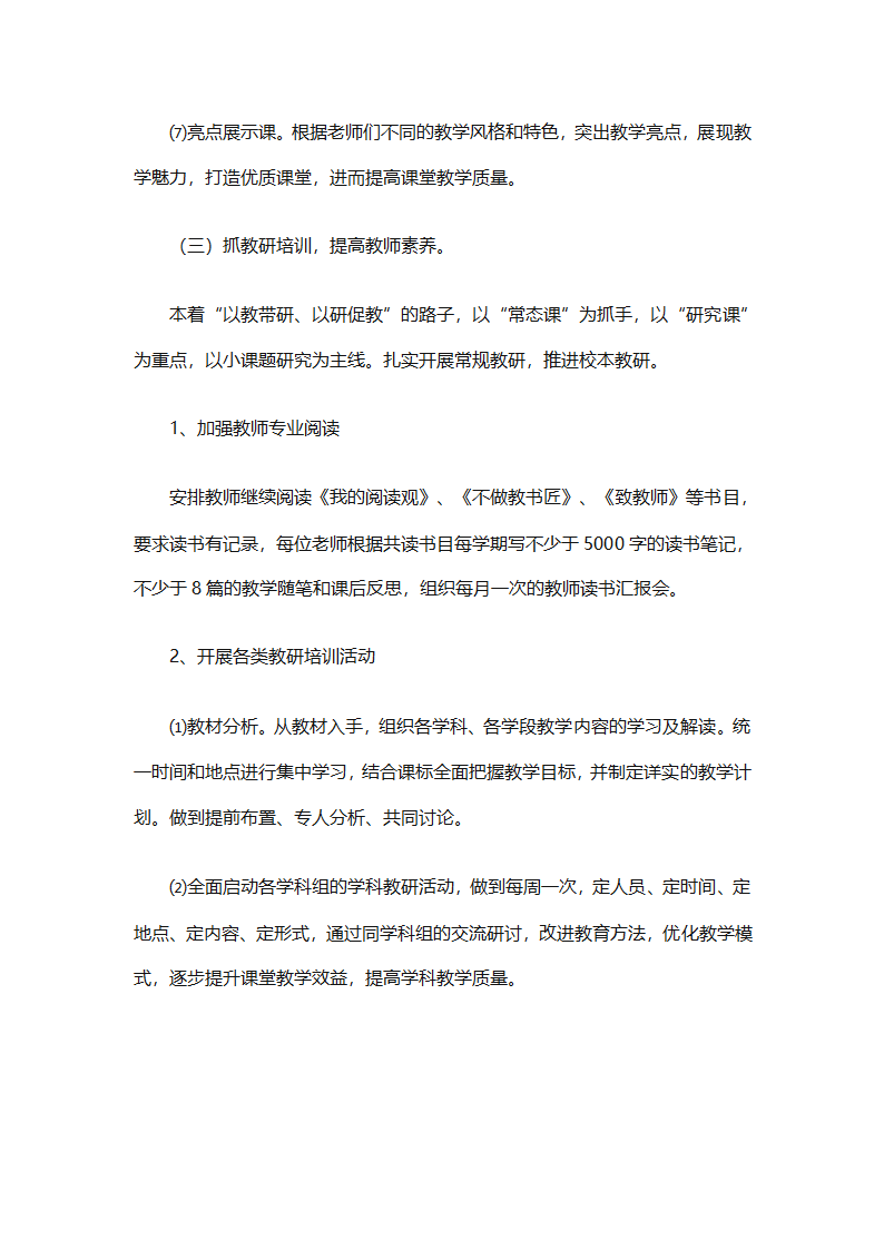 个人目标计划书怎么写（精选29篇）第58页