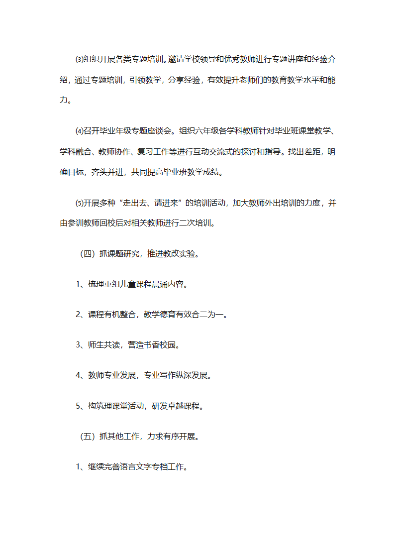个人目标计划书怎么写（精选29篇）第59页