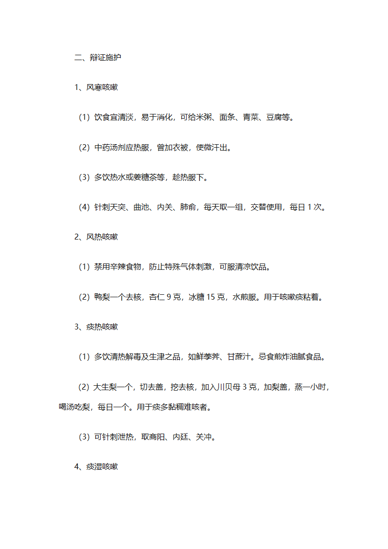 个人目标计划书怎么写（精选29篇）第61页