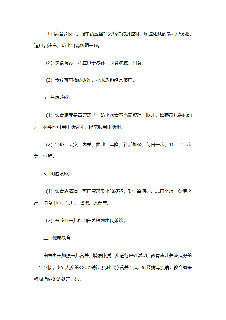 个人目标计划书怎么写（精选29篇）第62页