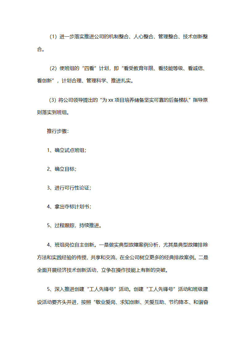 2025企业工会工作计划范文（通用27篇）第44页