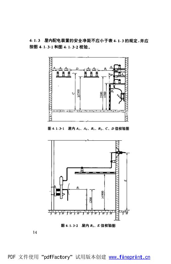 水利水电工程高压配电装置设计规范第19页
