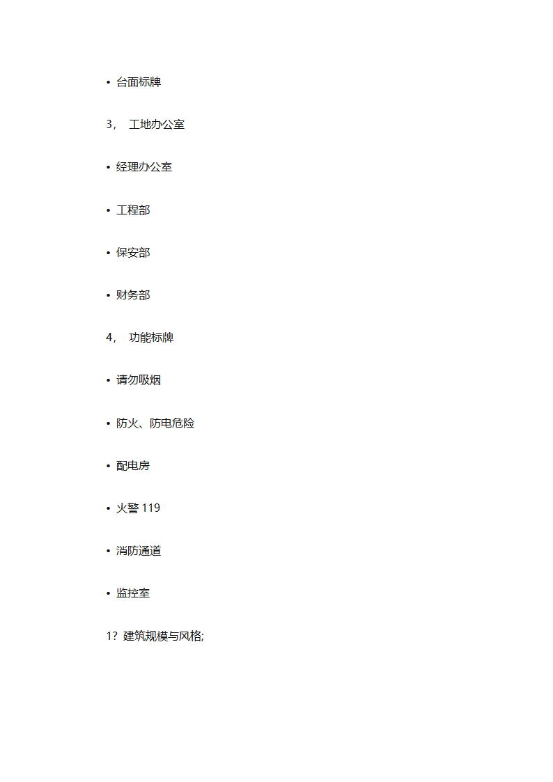 房地产2025销售计划书（通用33篇）第13页