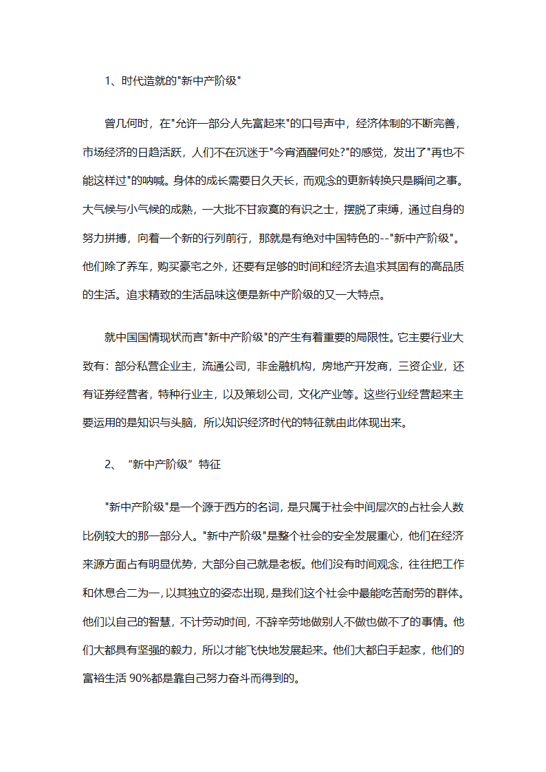 房地产2025销售计划书（通用33篇）第42页