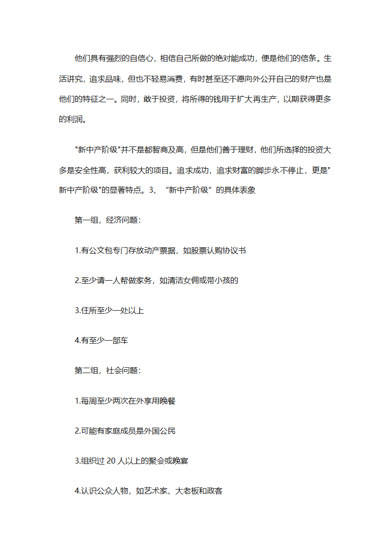 房地产2025销售计划书（通用33篇）第43页