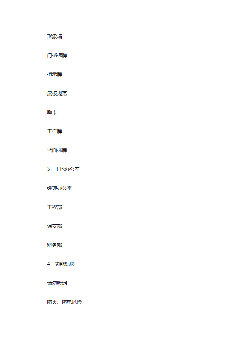 房地产2025销售计划书（通用33篇）第68页
