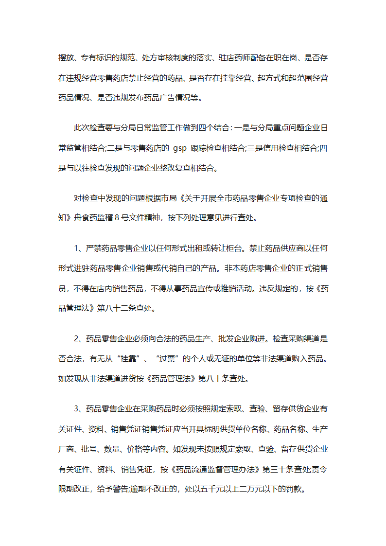 2025个人销售工作计划总结（精选28篇）第13页