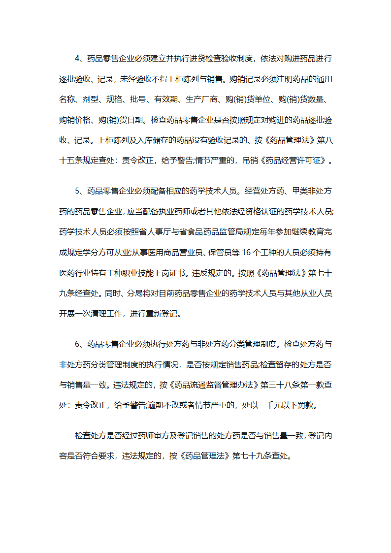 2025个人销售工作计划总结（精选28篇）第14页