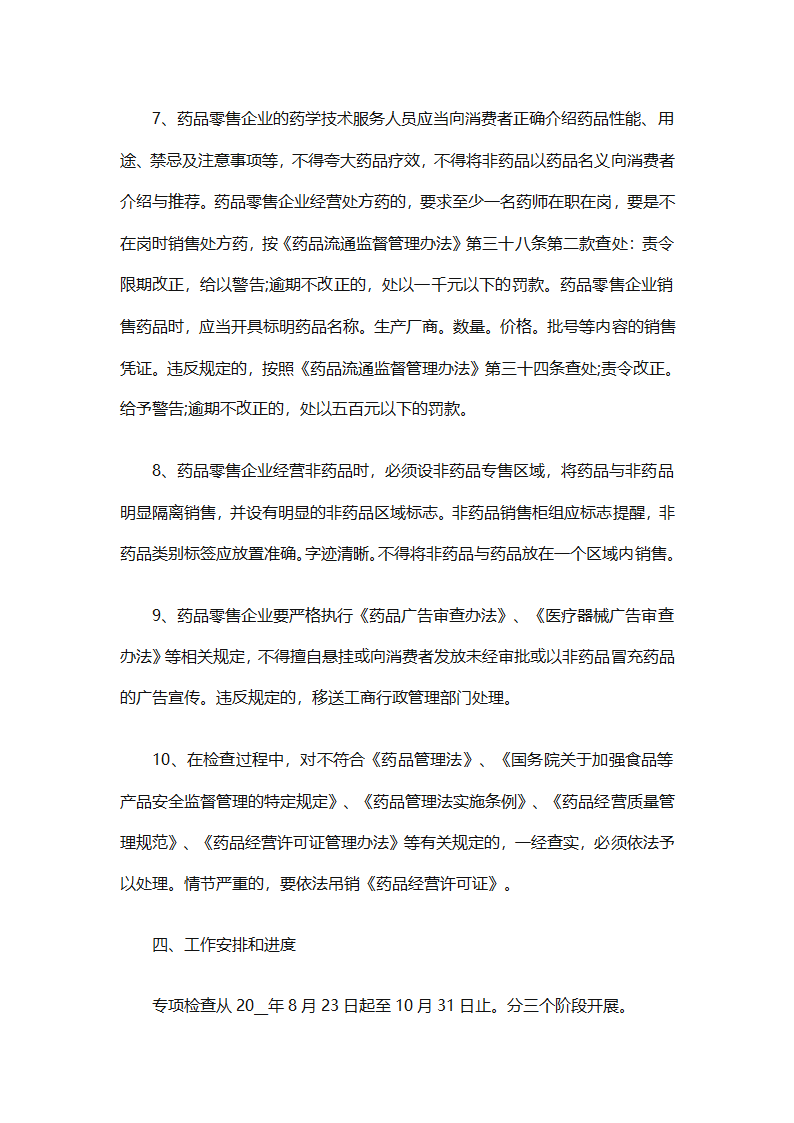2025个人销售工作计划总结（精选28篇）第15页
