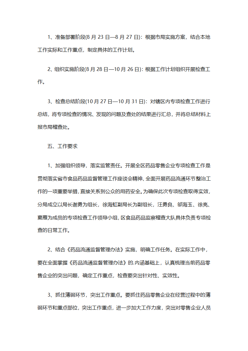 2025个人销售工作计划总结（精选28篇）第16页