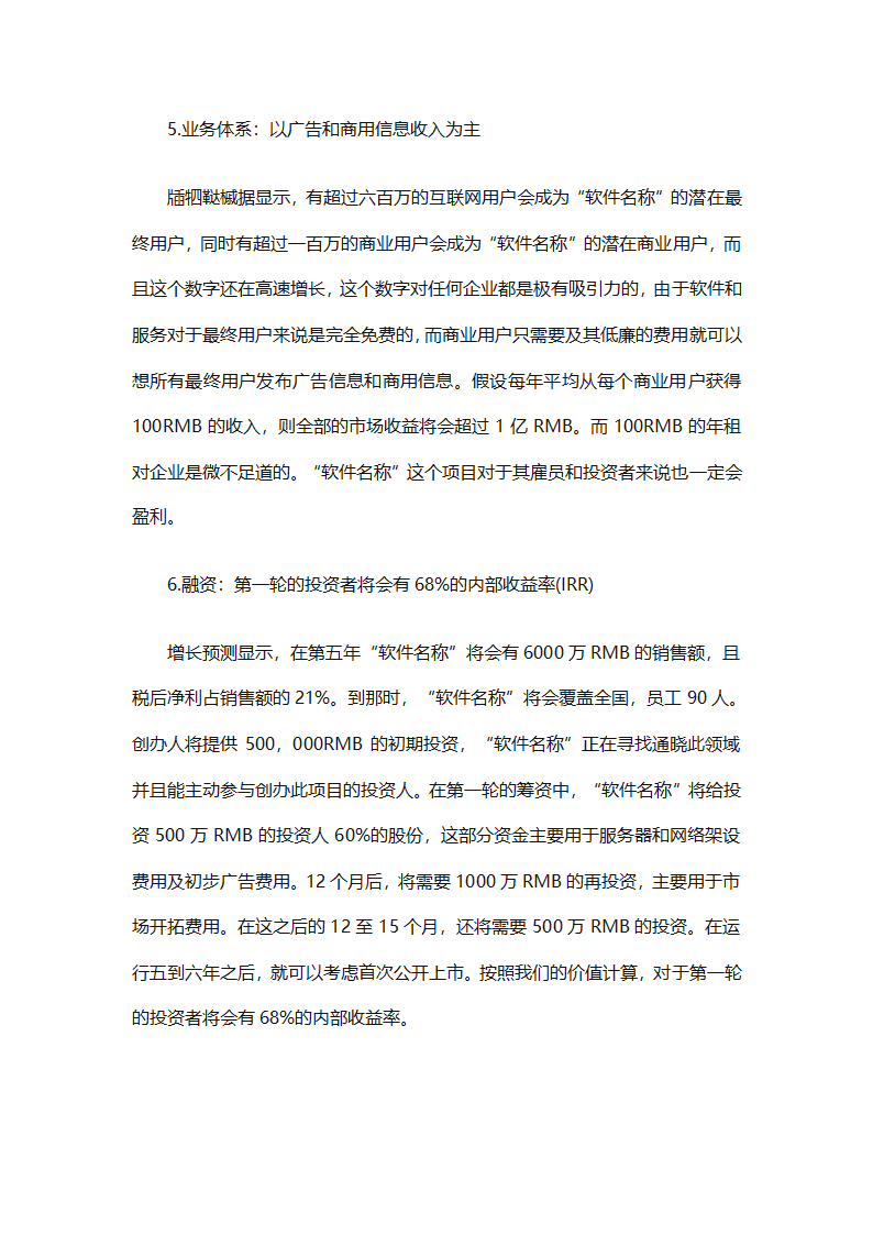 2025个人销售工作计划总结（精选28篇）第59页