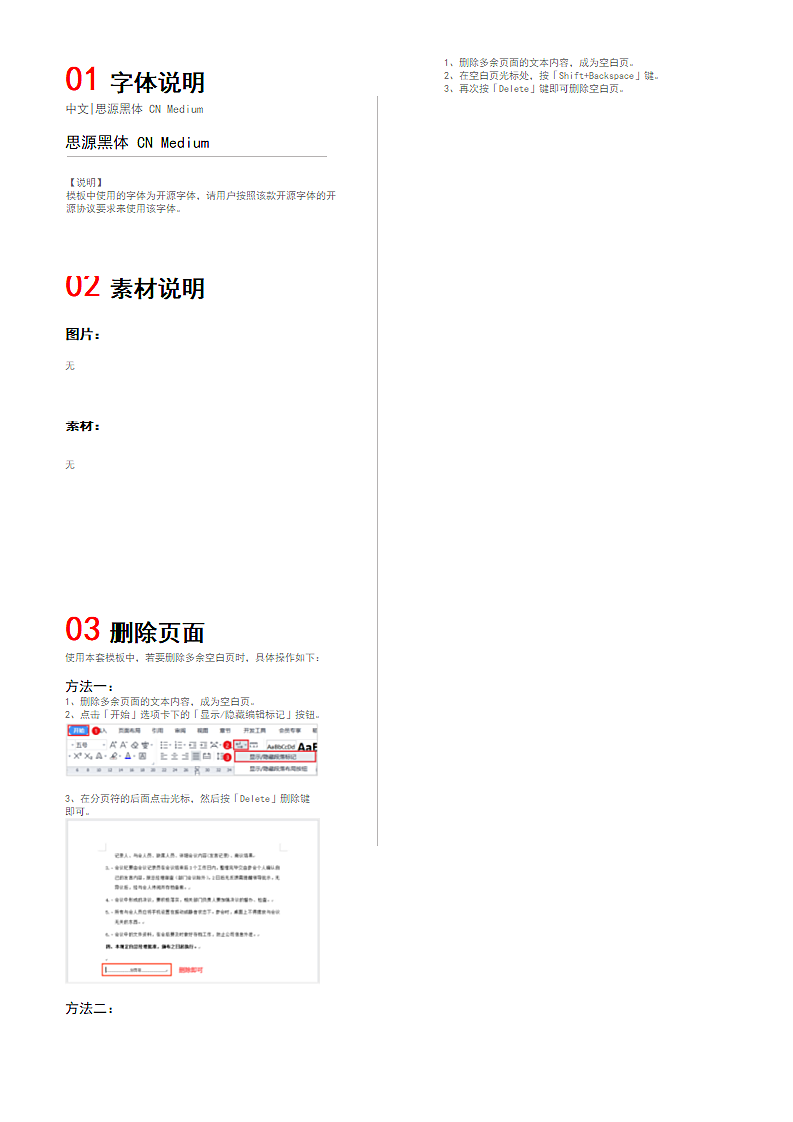 设计师岗位说明书.docx第2页