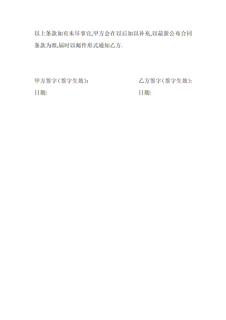 签约兼职设计师合同.docx第5页