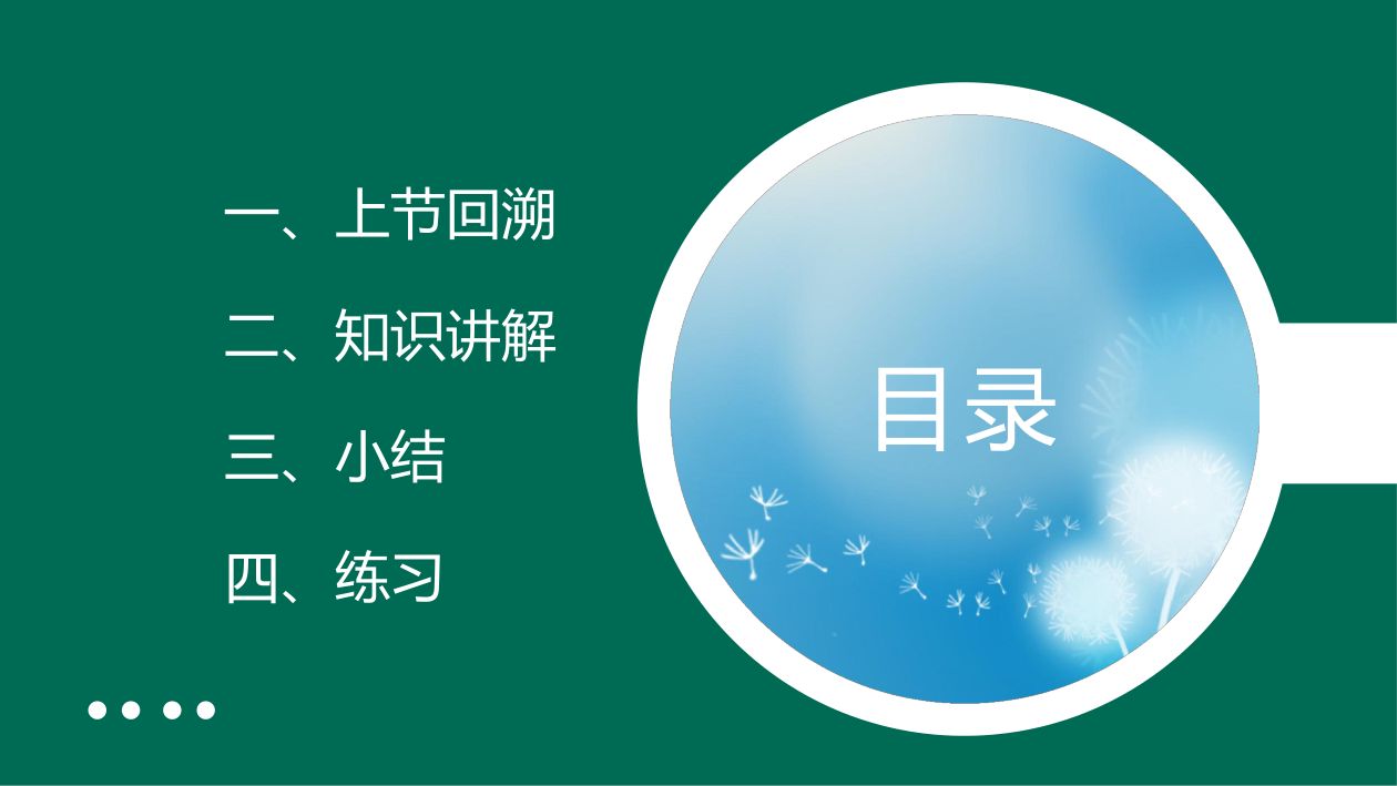 《自由落体运动》教学课件第2页
