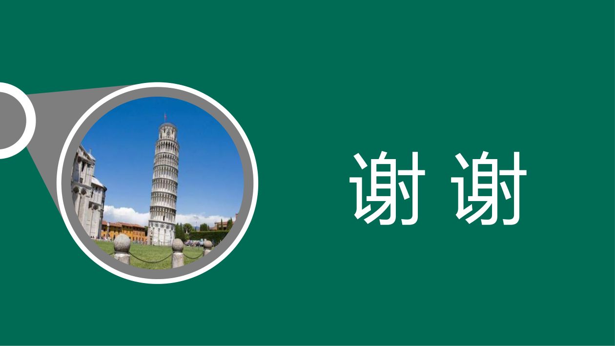 《自由落体运动》教学课件第37页