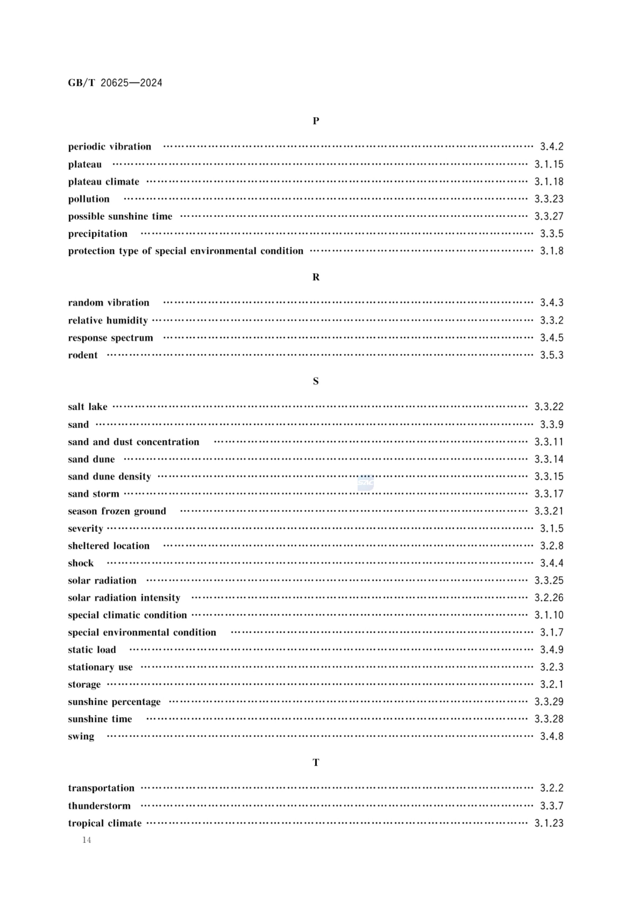 特殊环境条件术语GBT20625-2024第17页