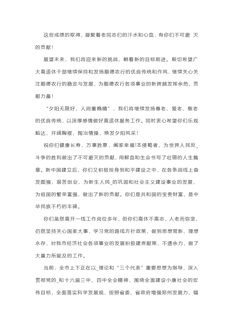 离任检查工作总结第11页