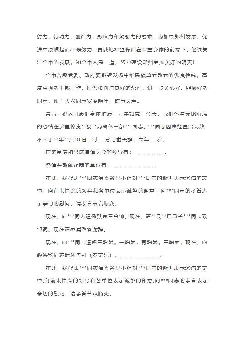 离任检查工作总结第12页