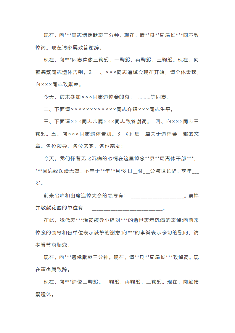 离任检查工作总结第13页