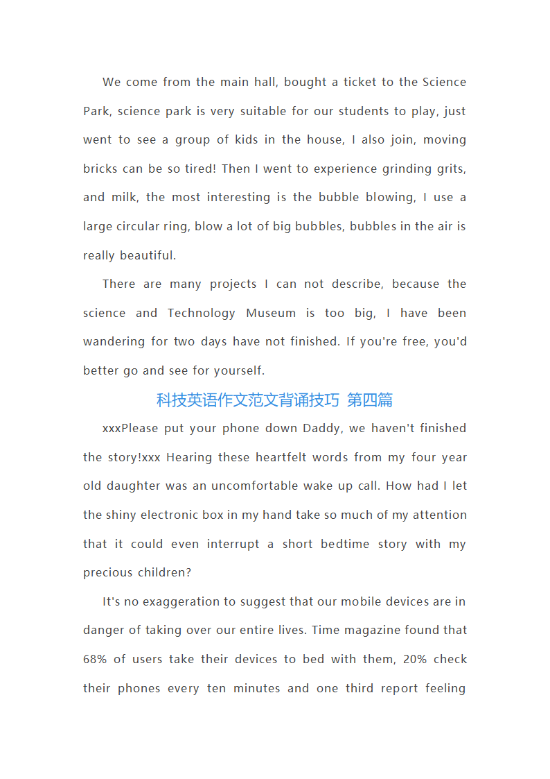 科技英语作文范文第4页