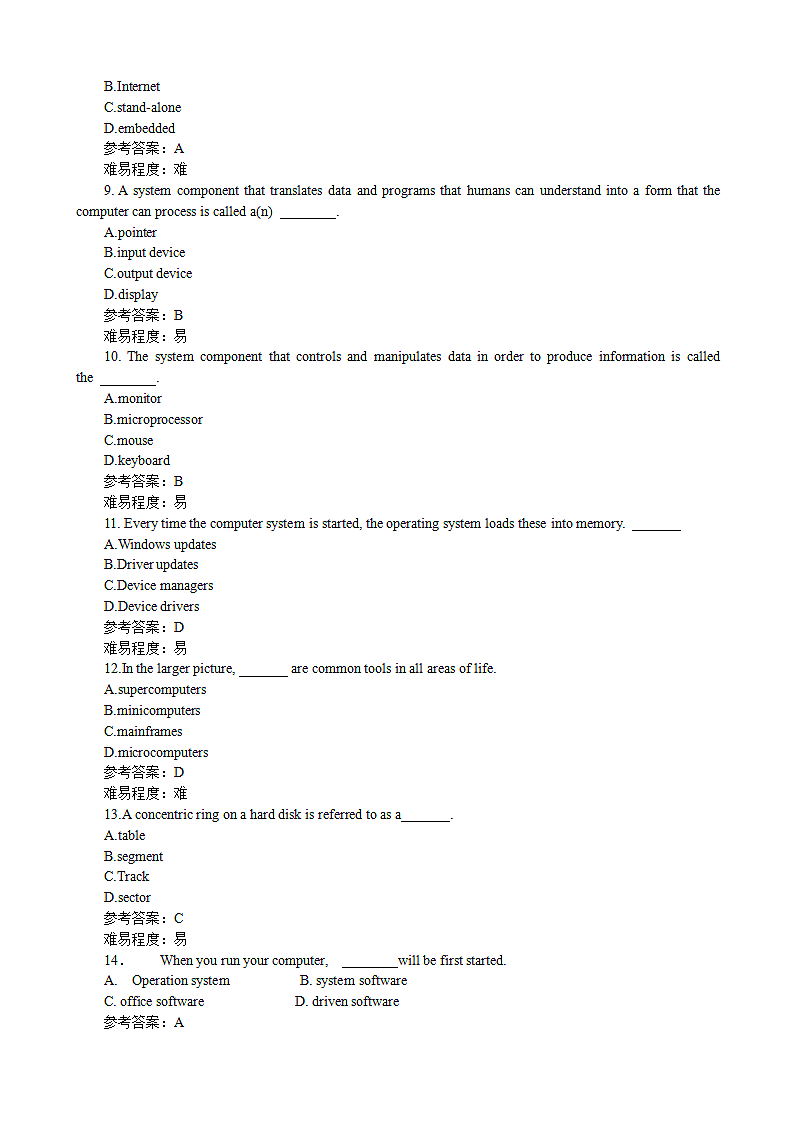 计算机专业英语试题库.docx第2页