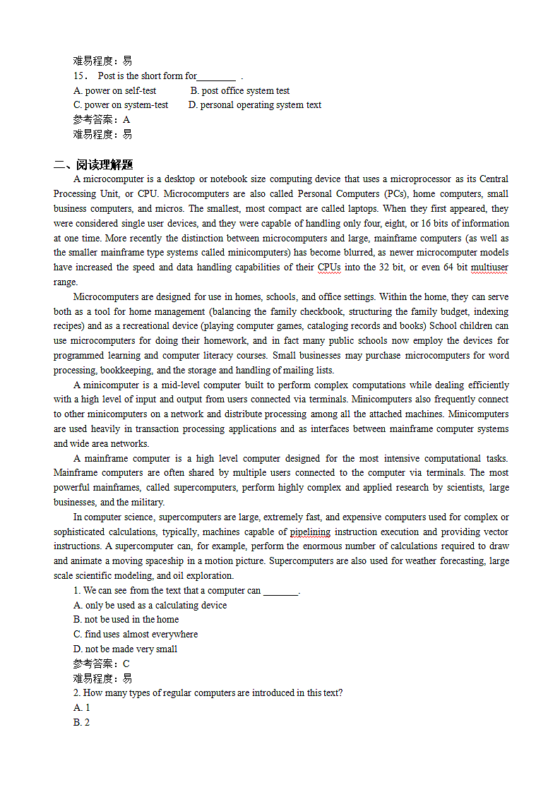 计算机专业英语试题库.docx第3页