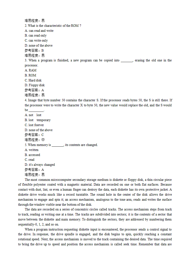 计算机专业英语试题库.docx第5页