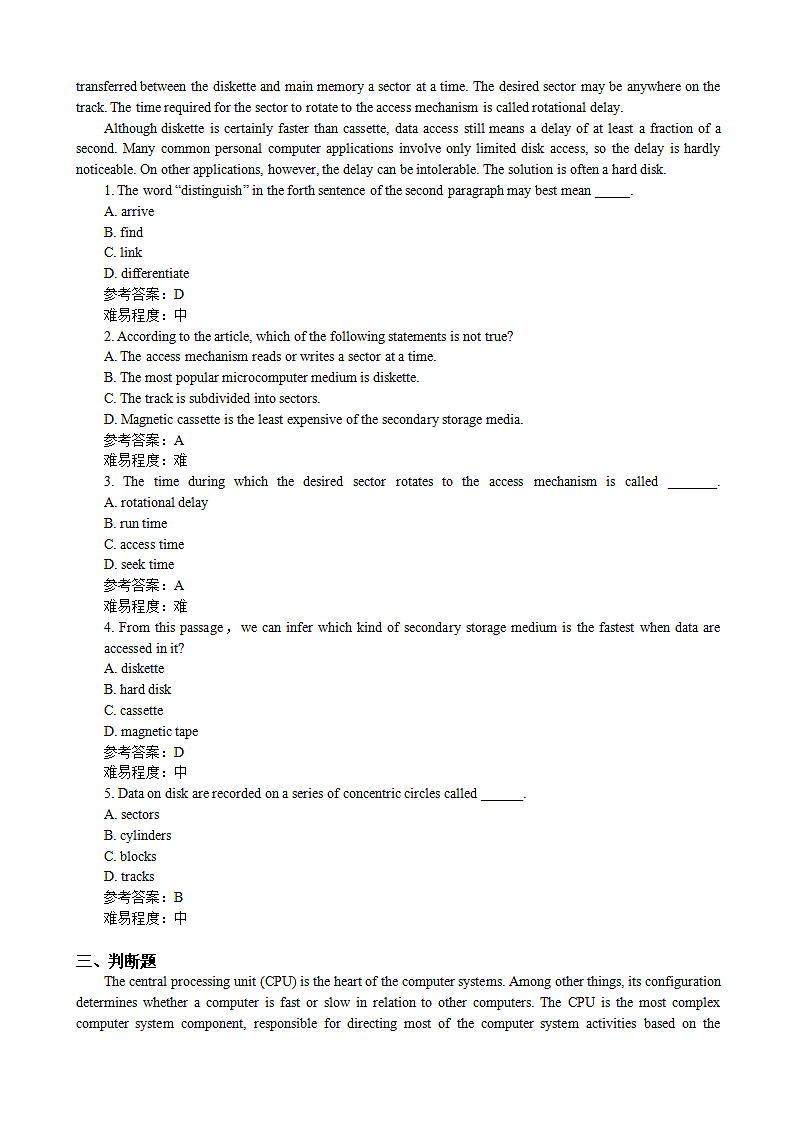 计算机专业英语试题库.docx第6页