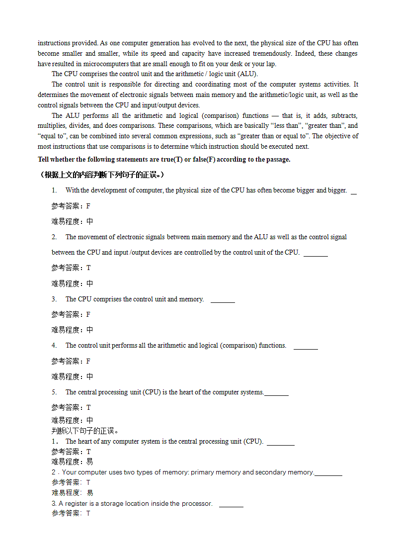 计算机专业英语试题库.docx第7页