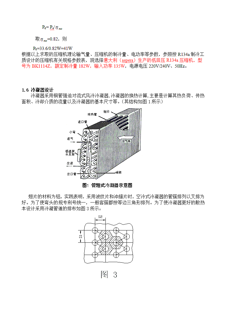商用冰酒机第8页
