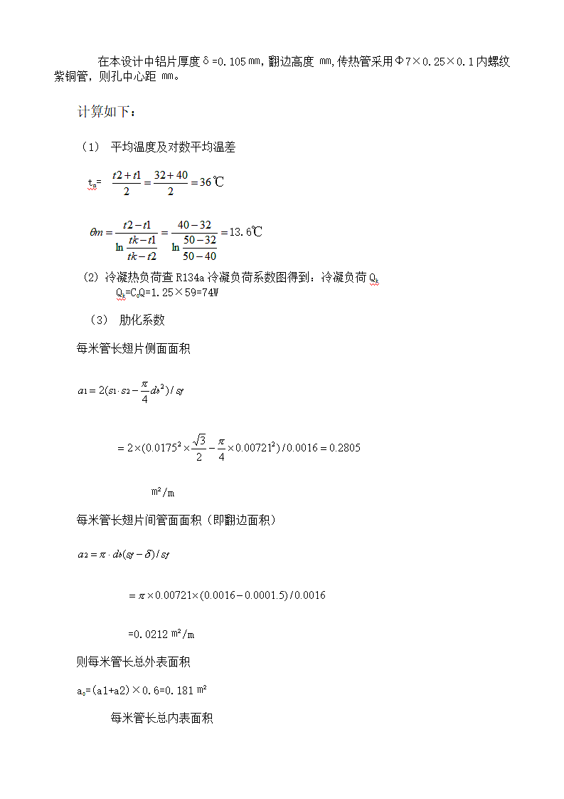 商用冰酒机第9页