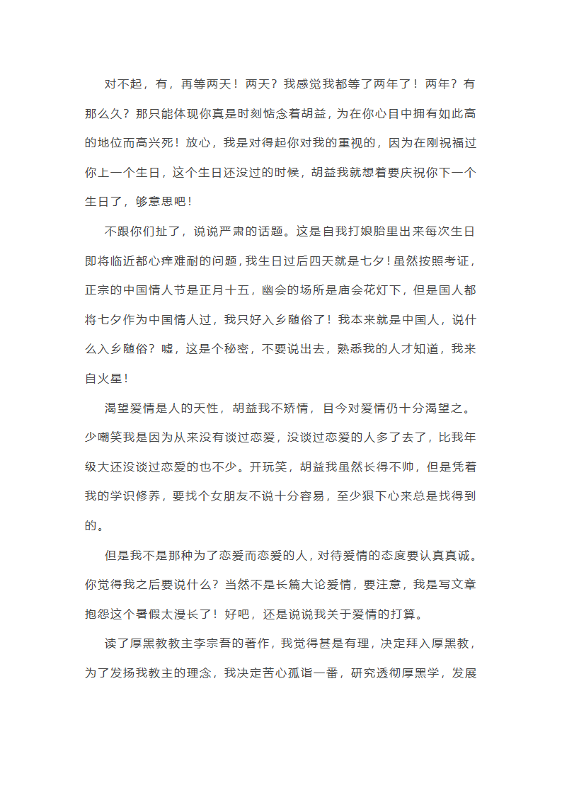 人生路上作文900字(推荐18篇)第2页