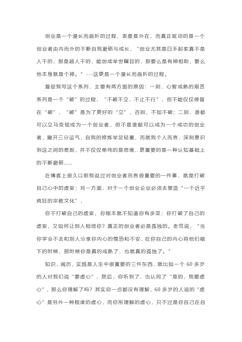 人生路上作文900字(推荐18篇)第4页