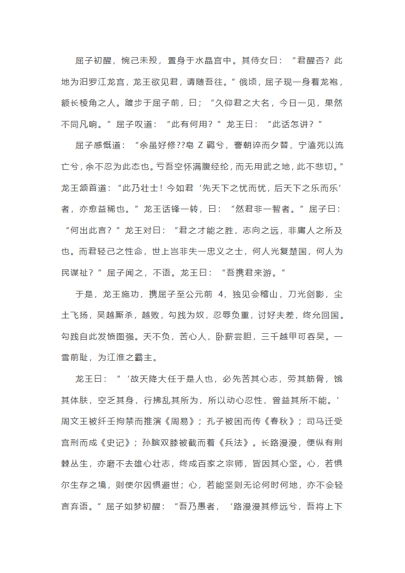 人生路上作文900字(推荐18篇)第15页