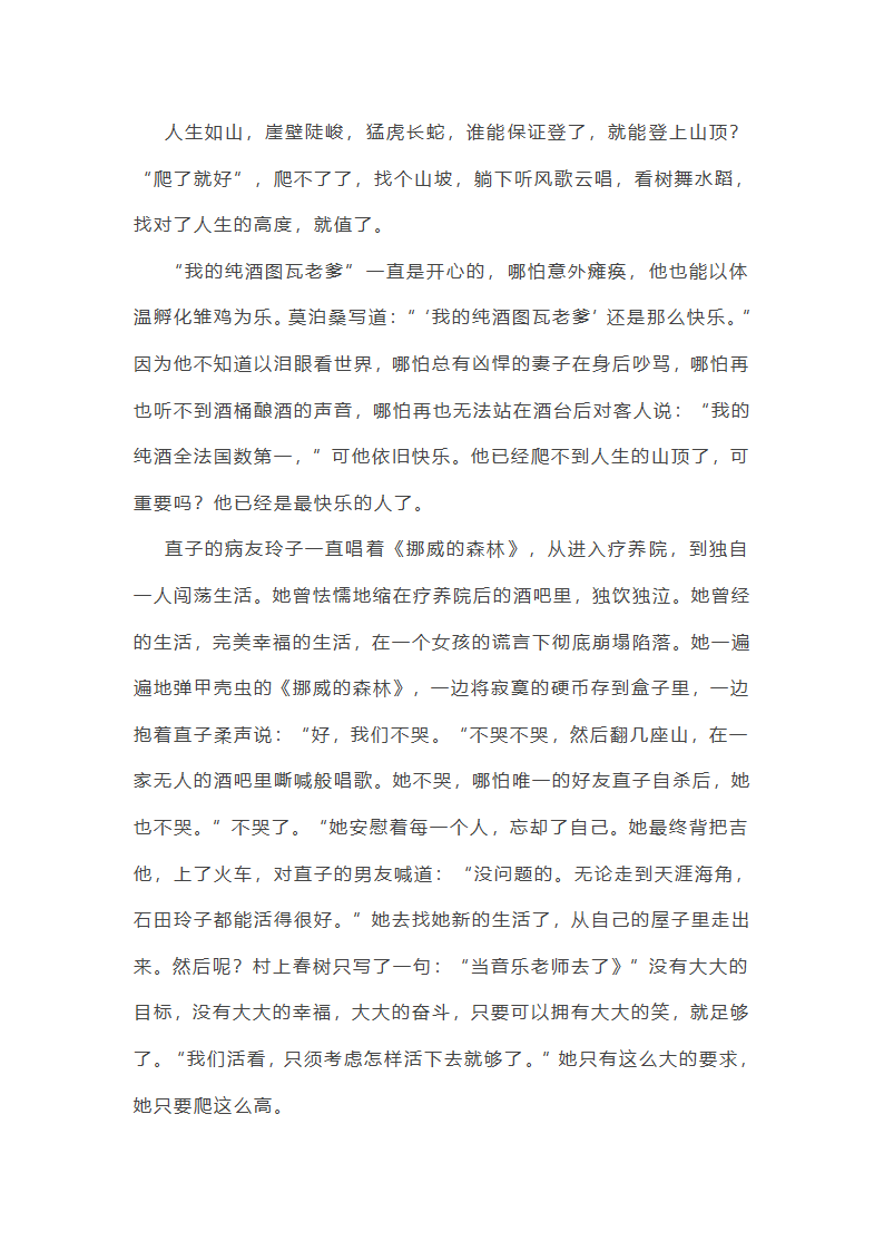 人生路上作文900字(推荐18篇)第21页