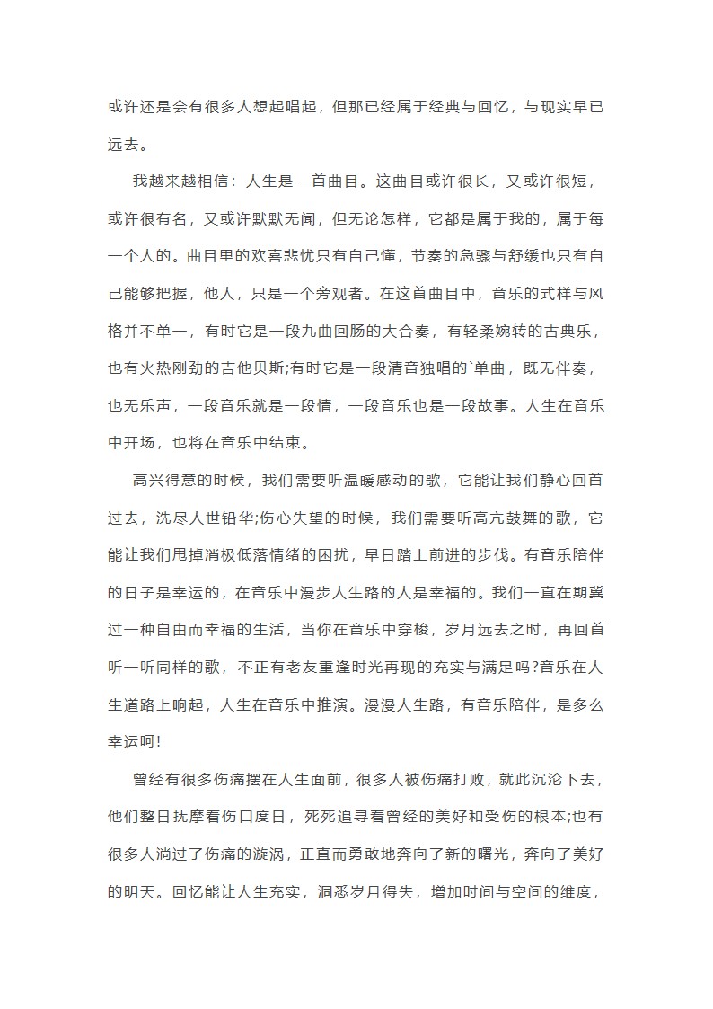 人生路上作文900字(推荐18篇)第23页
