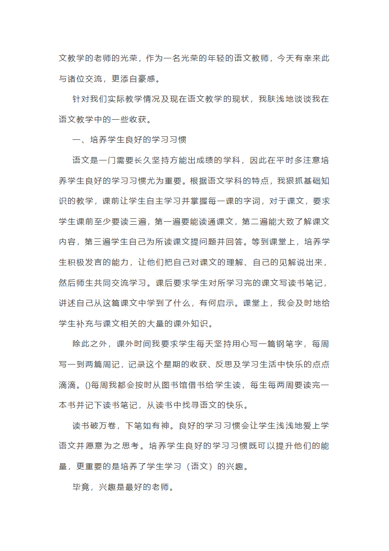 人生路上作文900字(推荐18篇)第27页