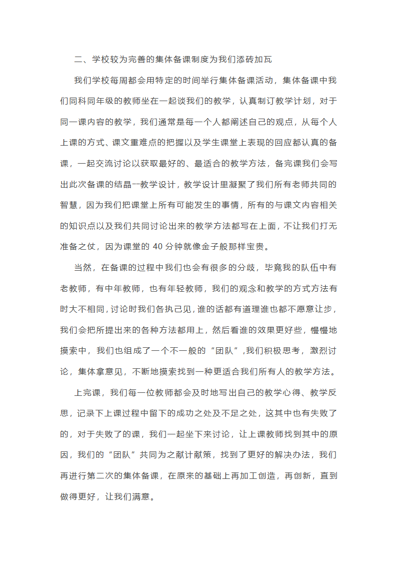 人生路上作文900字(推荐18篇)第28页