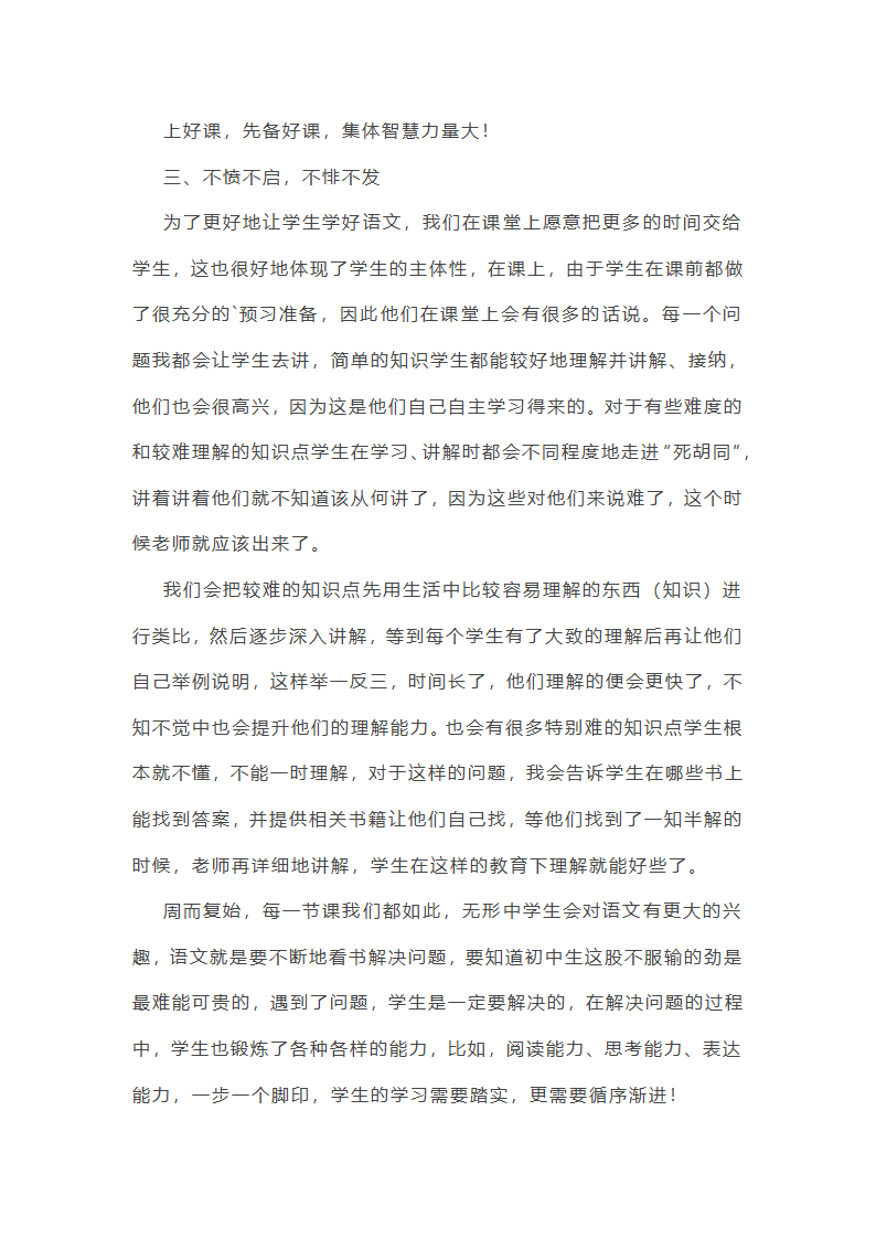 人生路上作文900字(推荐18篇)第29页