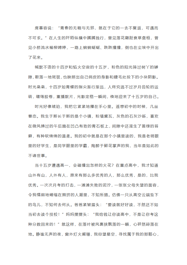人生路上作文900字(推荐18篇)第32页