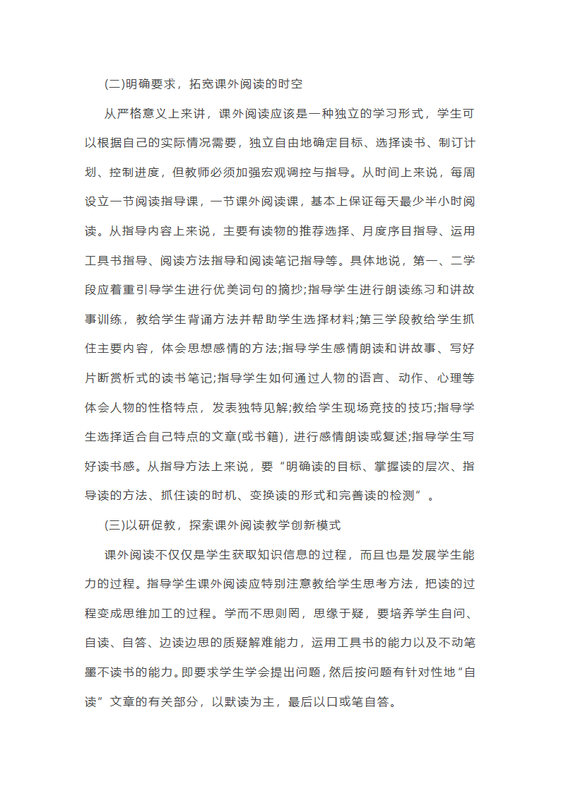 农村小学周边调研日记范文精选10篇第36页