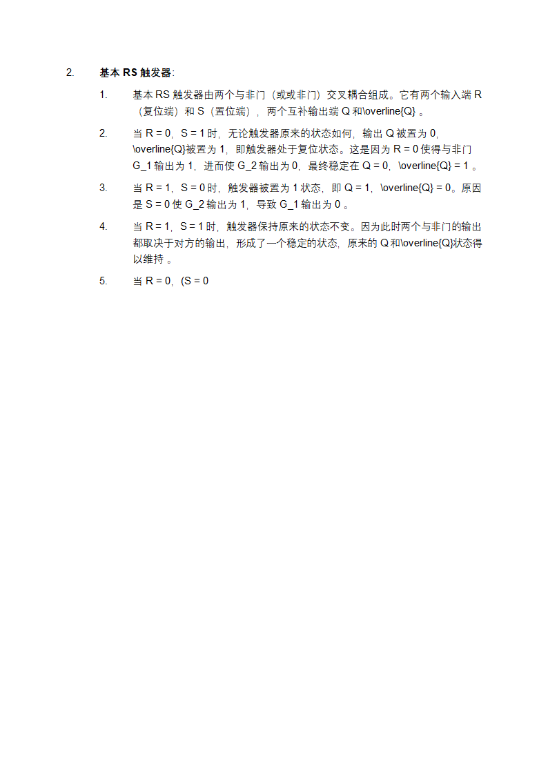 大学《数字电子技术》试题及答案第10页