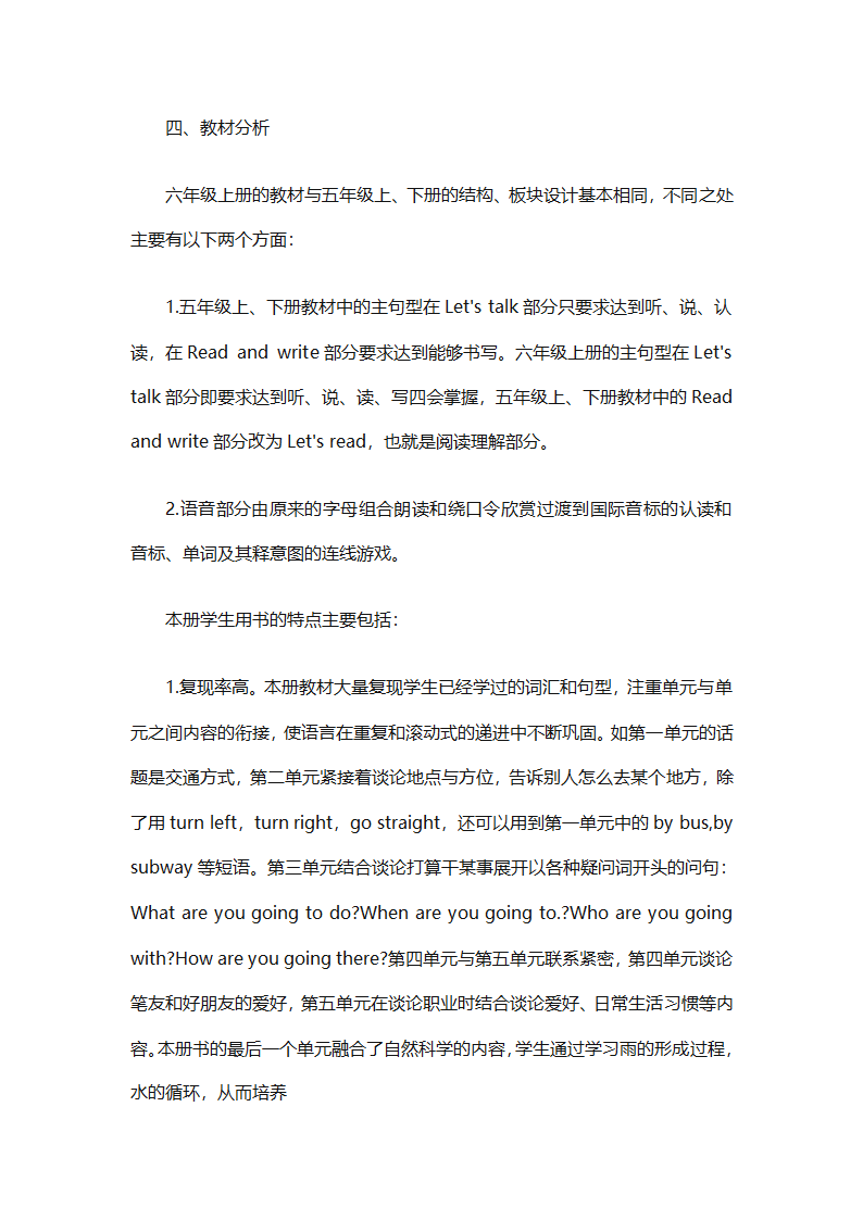 年级年度工作计划范文集锦（精选26篇）第26页